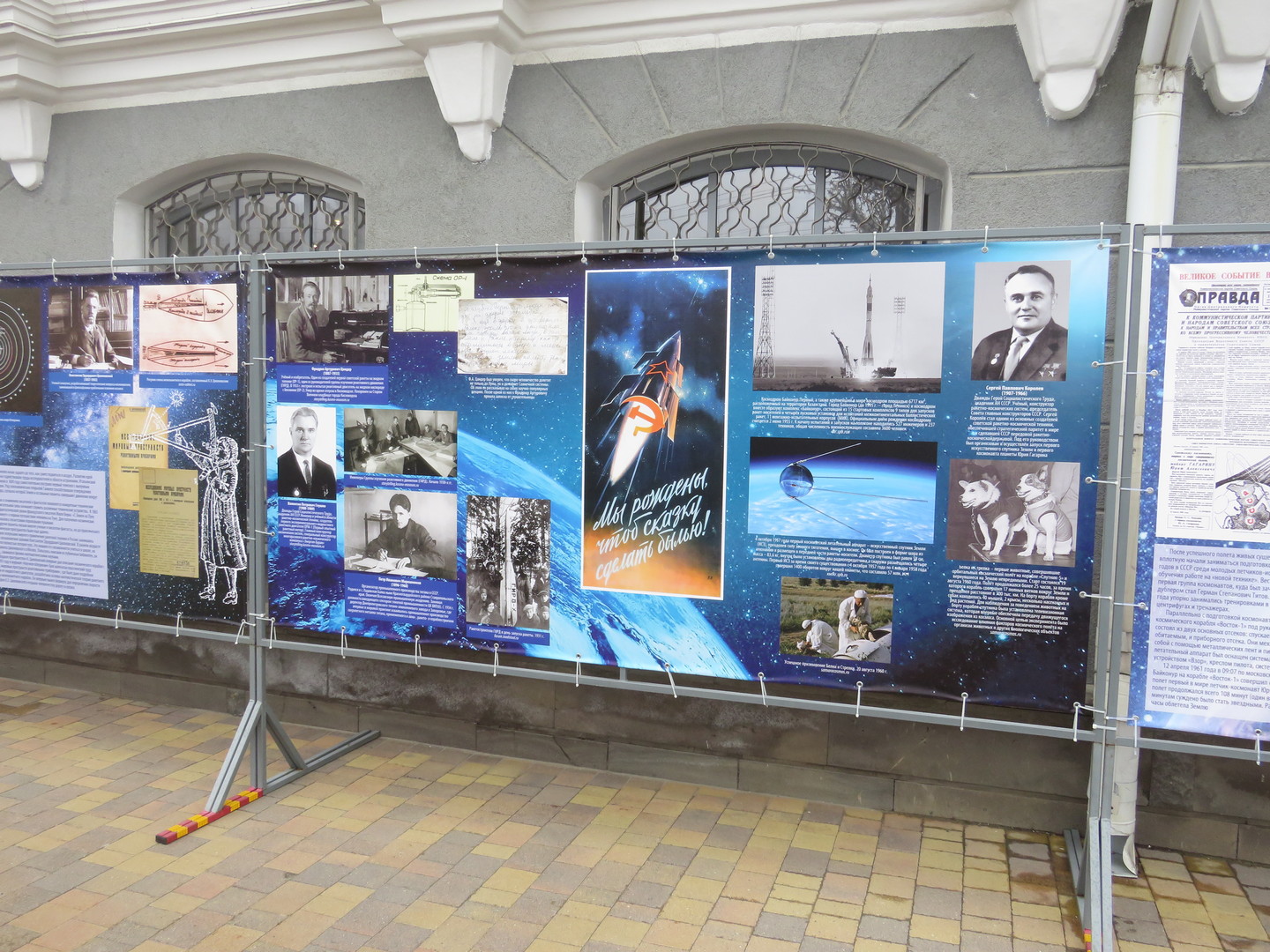 Выставка  «Космические дали ставропольцев»