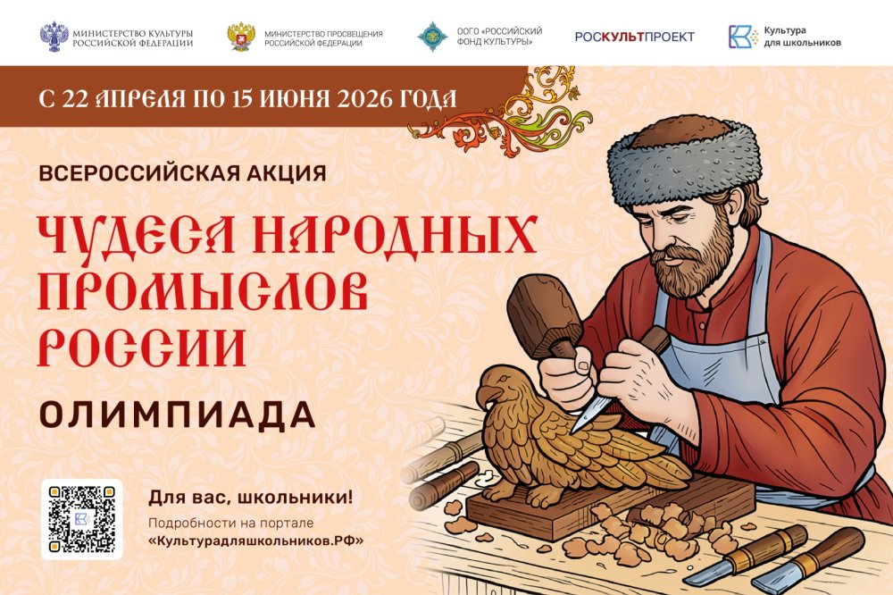 Культура для школьников