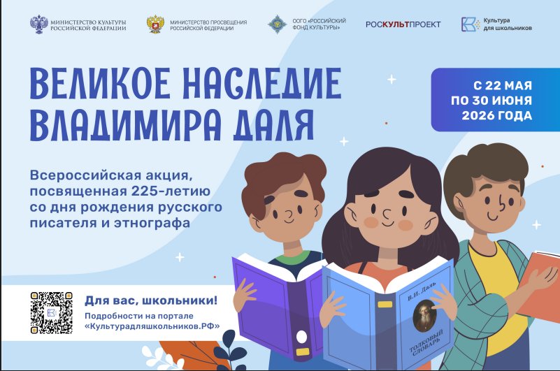 Культура для школьников