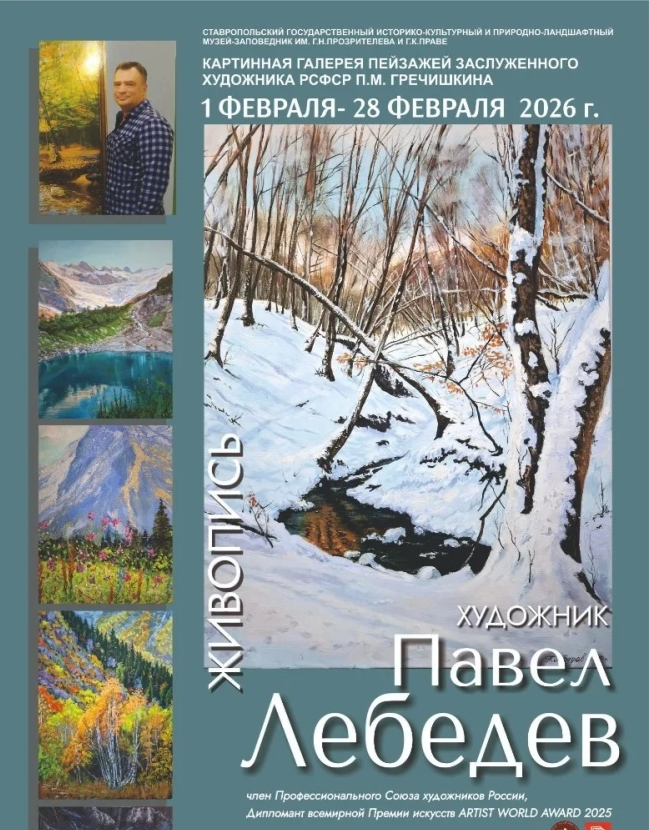 Выставка «Времена года»