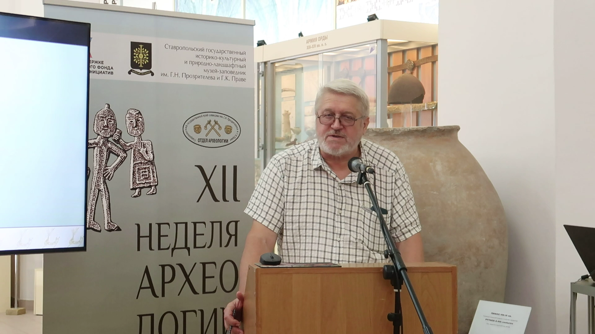 Два древнерусских креста из фондов Ставропольского государственного музея-заповедника