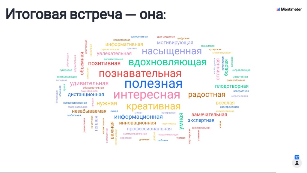 Всероссийская встреча программы «Культурная мозаика малых городов и сёл». День третий