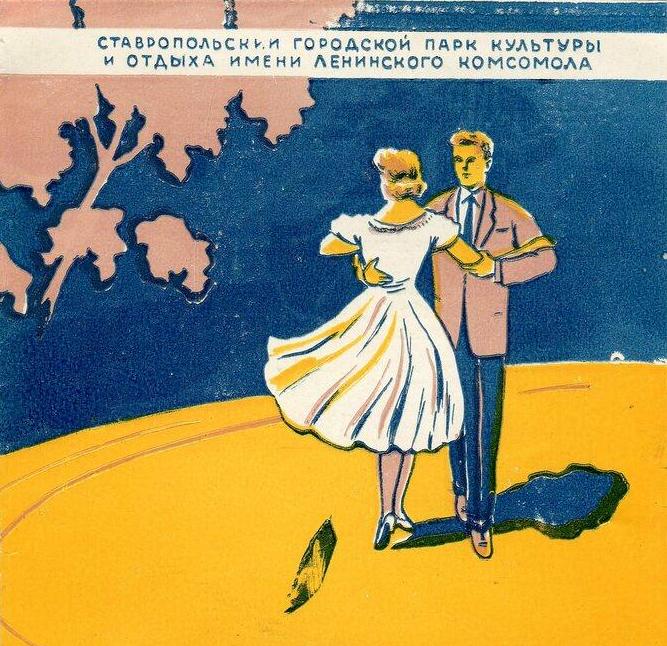 Лучший парк страны. Часть 4