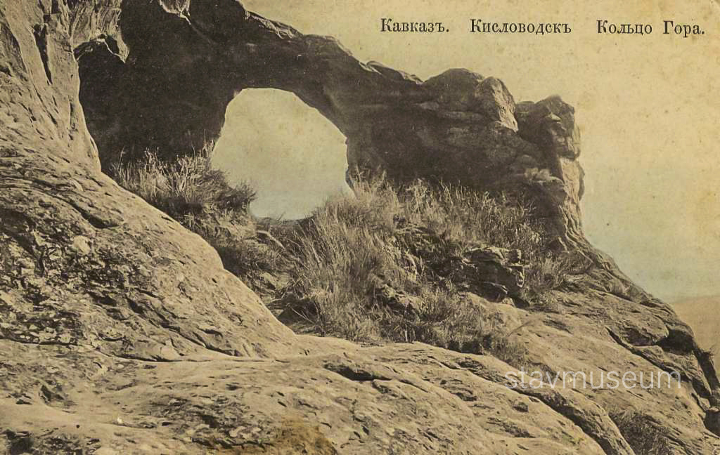 Фото 4. Кисловодск. Гора Кольцо. Открытка начала XX в..JPEG
