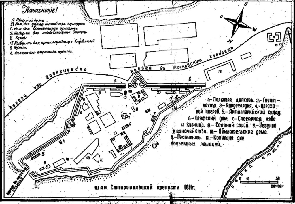 3. План Ставропольской крепости. 1811 г..jpg