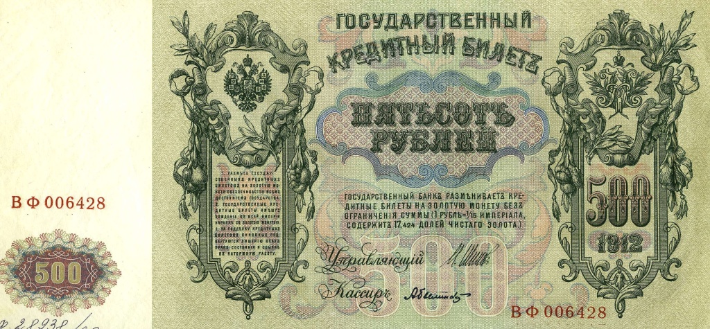 Бумага для денег