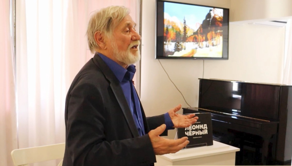 Творческая встреча с художником Леонидом Чёрным