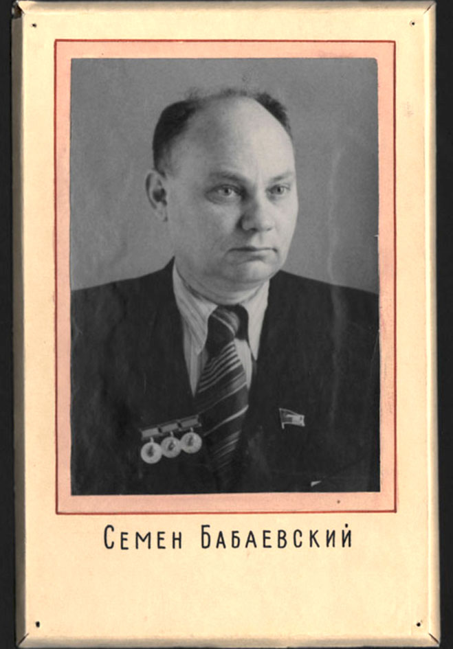 1 С.П. Бабаевский (1909-2000) - писатель лауреат Государственной премии.jpg