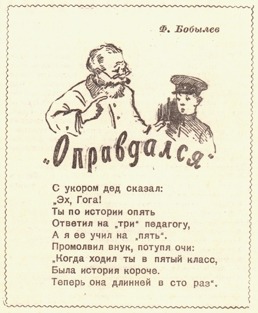 4. Из журнала Семья и школа. СССР 1958 г. Из фондов Ставропольского музея-заповедника.JPG