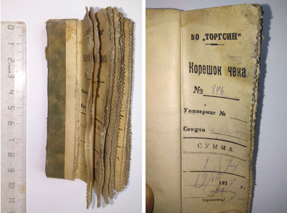 Чековая книжка Торгсина