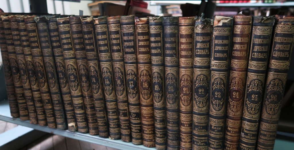 1 Словарь Брокгауза и Ефрона. Из фондов Ставропольского музея-заповедника.JPG