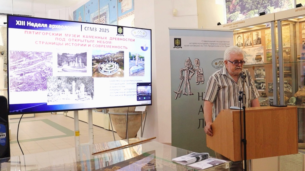 Пятигорский музей каменных древностей: страницы истории и современность