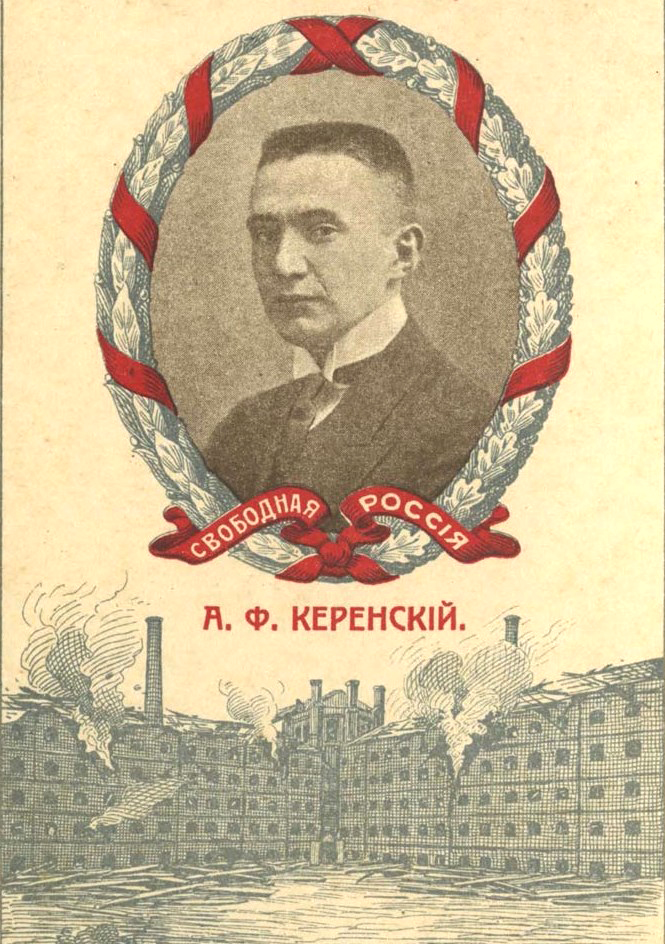 6. А.Ф. Керенский. з открытых интернет источников..jpg