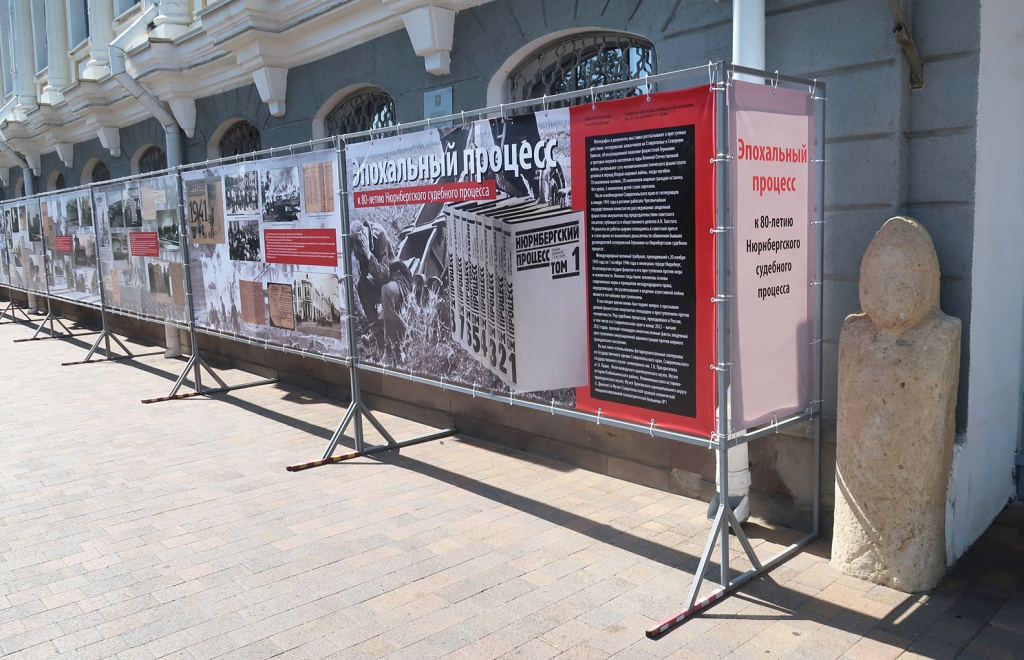 Выставка «Эпохальный процесс»