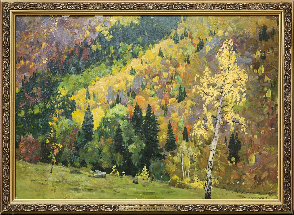 Осенний калейдоскоп