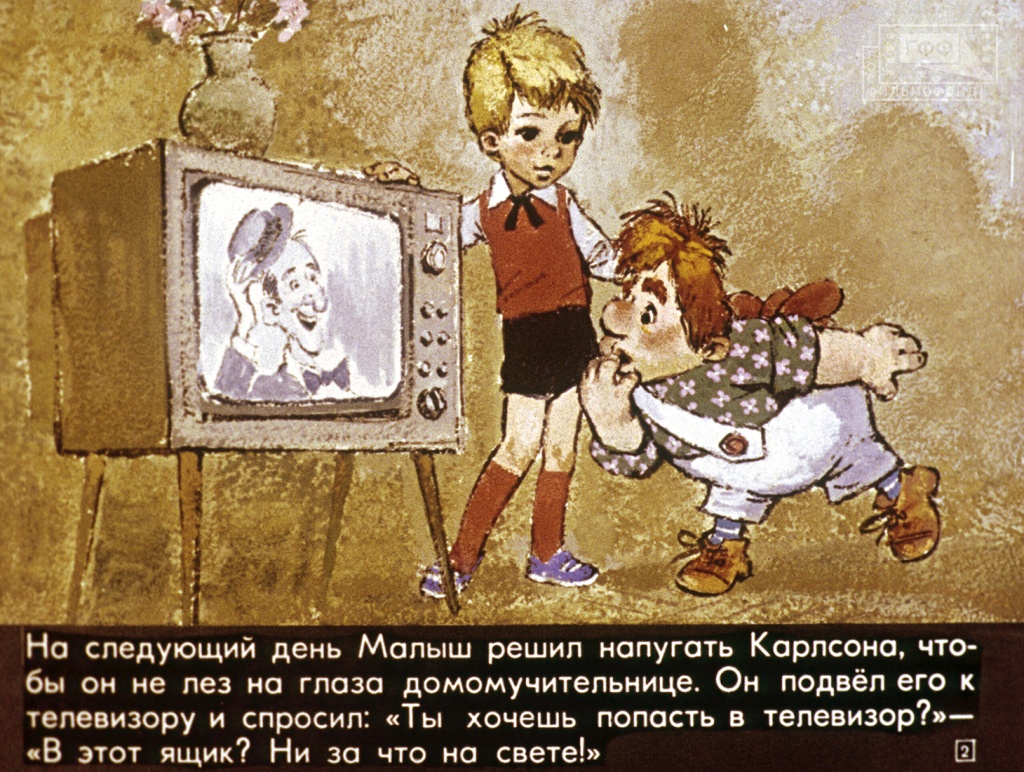 фото 4. Диафильм Малыш и Карлсон. Источник gosfilmofond.ru.jpg