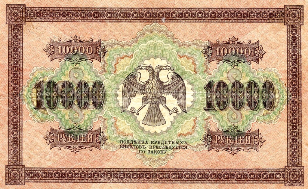 5. 10 000 рублей..jpg