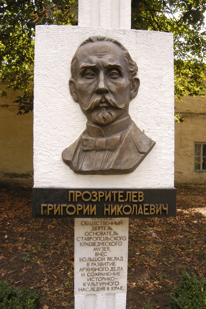 Стела Г. Н. Прозрителева на аллее Почетных граждан города Ставрополя..JPG