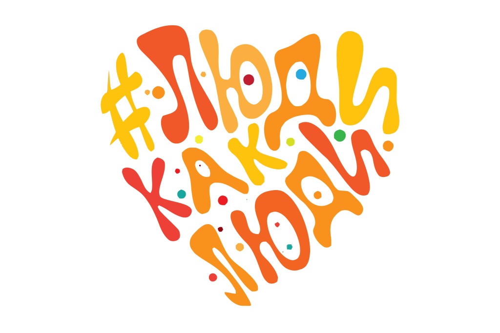 Фестиваль «Люди как люди»