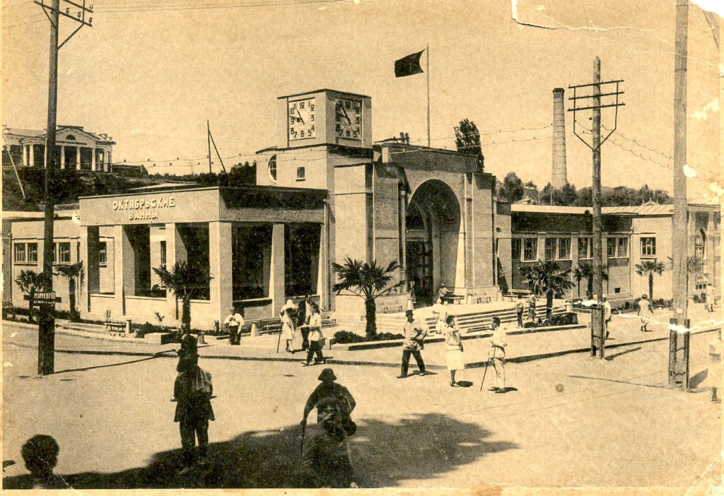 5 Октябрьские ванны. г. Кисловодск.JPG