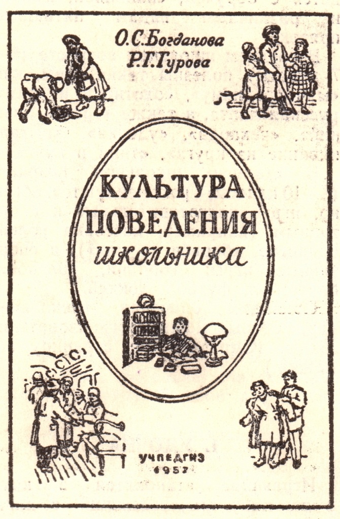 3. Из журнала Семья и школа 1957 г. Из фондов Ставропольского музея-заповедника.JPG