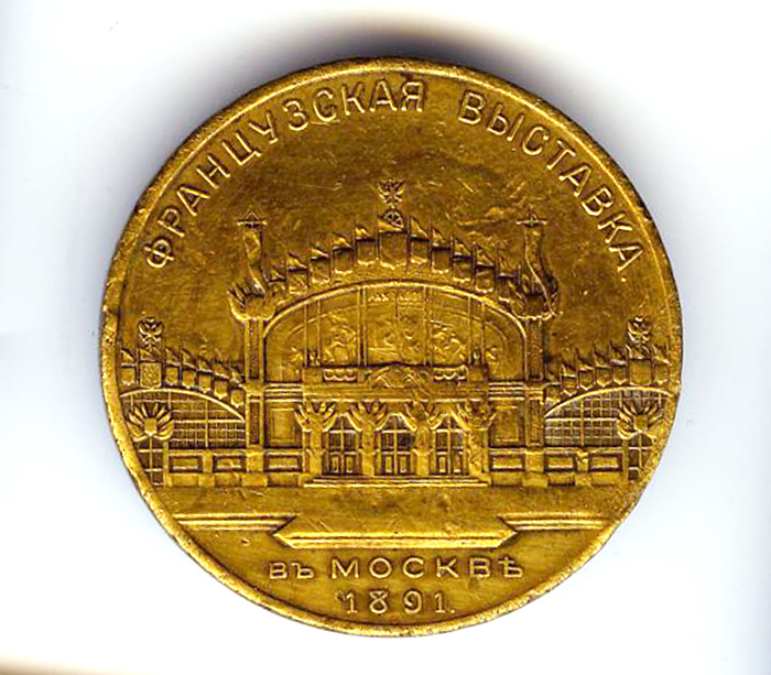 2. Медаль из коллекции музея..JPG