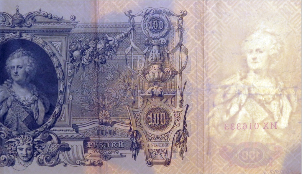 5. Водяной знак на 100-рублевой купюре..JPG