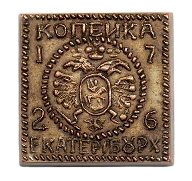 9. Монета-плата 1 копейка 1726 г. Источник dreamstime.com.jpg
