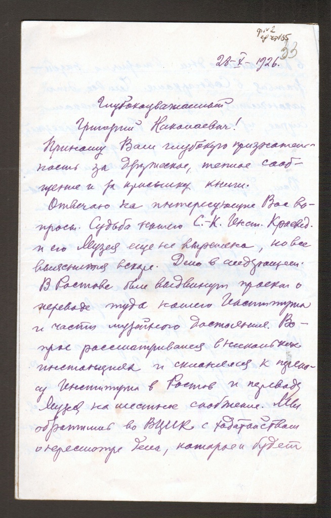 09 к Прозрителеву.jpg