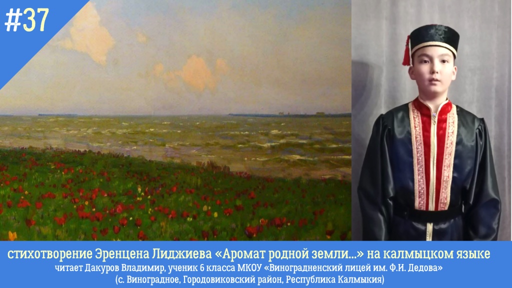 Голоса из прошлого. «Аромат родной земли...»