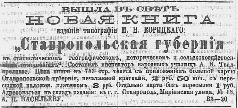 реклама справочника Твалчрелидзе.jpg