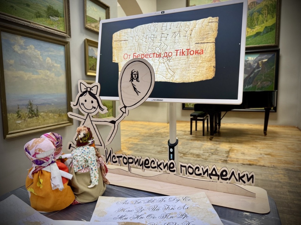 От берестяной грамоты до TikTok: историческая ретроспектива