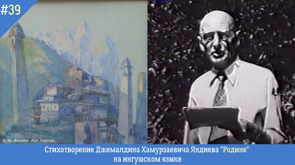 Голоса из прошлого. «Родине»
