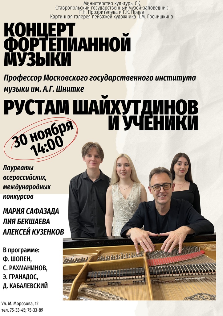 Концерт фортепианной музыки в галерее П.М. Гречишкина