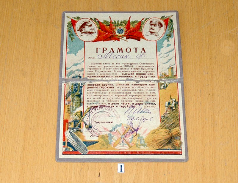 4 Грамота руководства Одесской консерватории Месик Э.Ю Одесса 1935 г..jpg