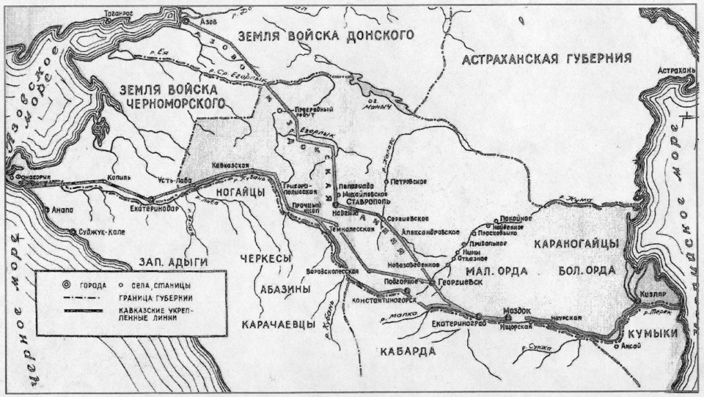 1.Азово-Моздокская оборонительная линия.jpg