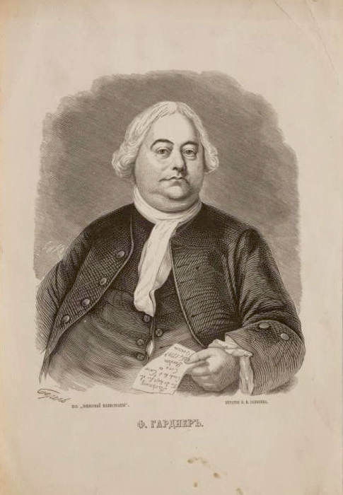 Ф. Гарднер. Источник ru.wikipedia.org.jpg