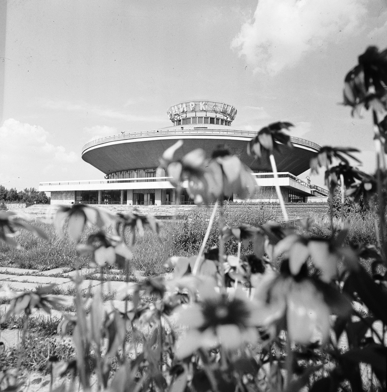 09 Ставропольский цирк 1990 г. Из фондов Ставропольского музея-заповедника.jpg