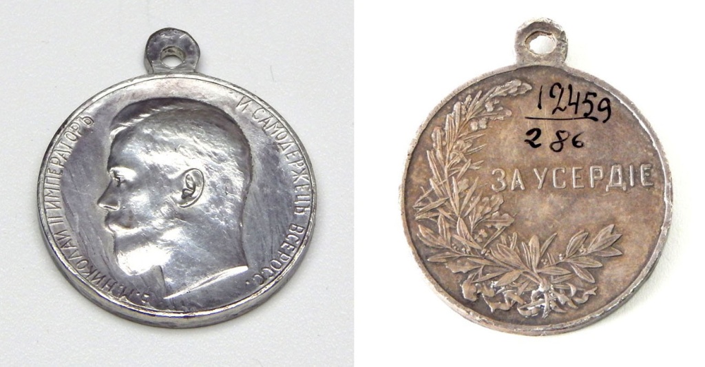3 Медаль За усердие с барельефом Николая II. Из фондов Ставропольского музея-заповедника.jpg