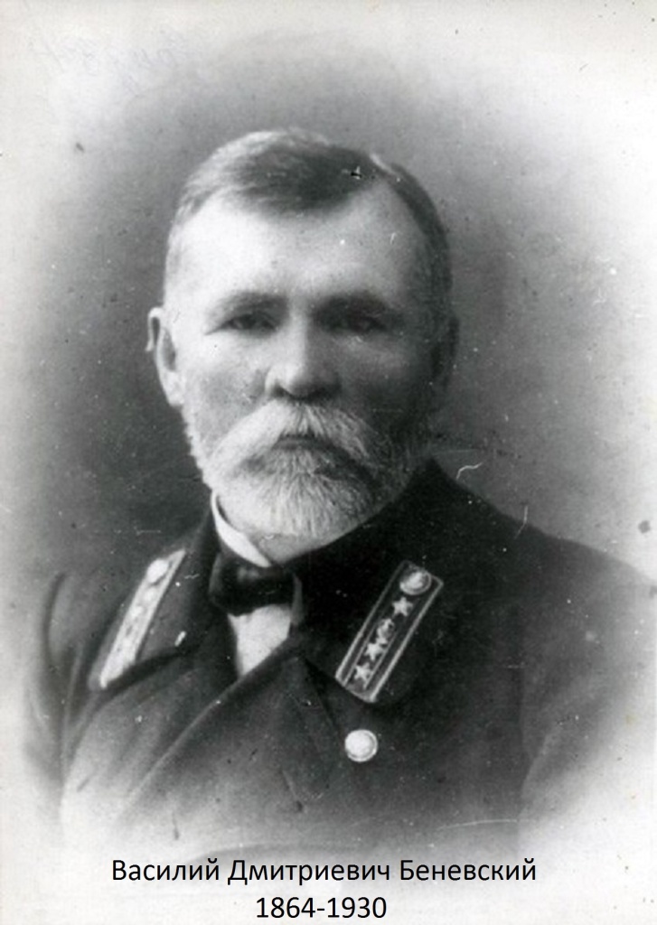 В.Д. Беневский.jpg