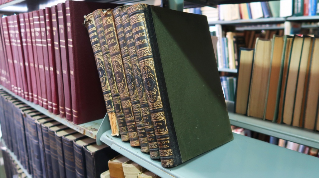 7 Словарь Брокгауза и Ефрона. Из фондов Ставропольского музея-заповедника.JPG