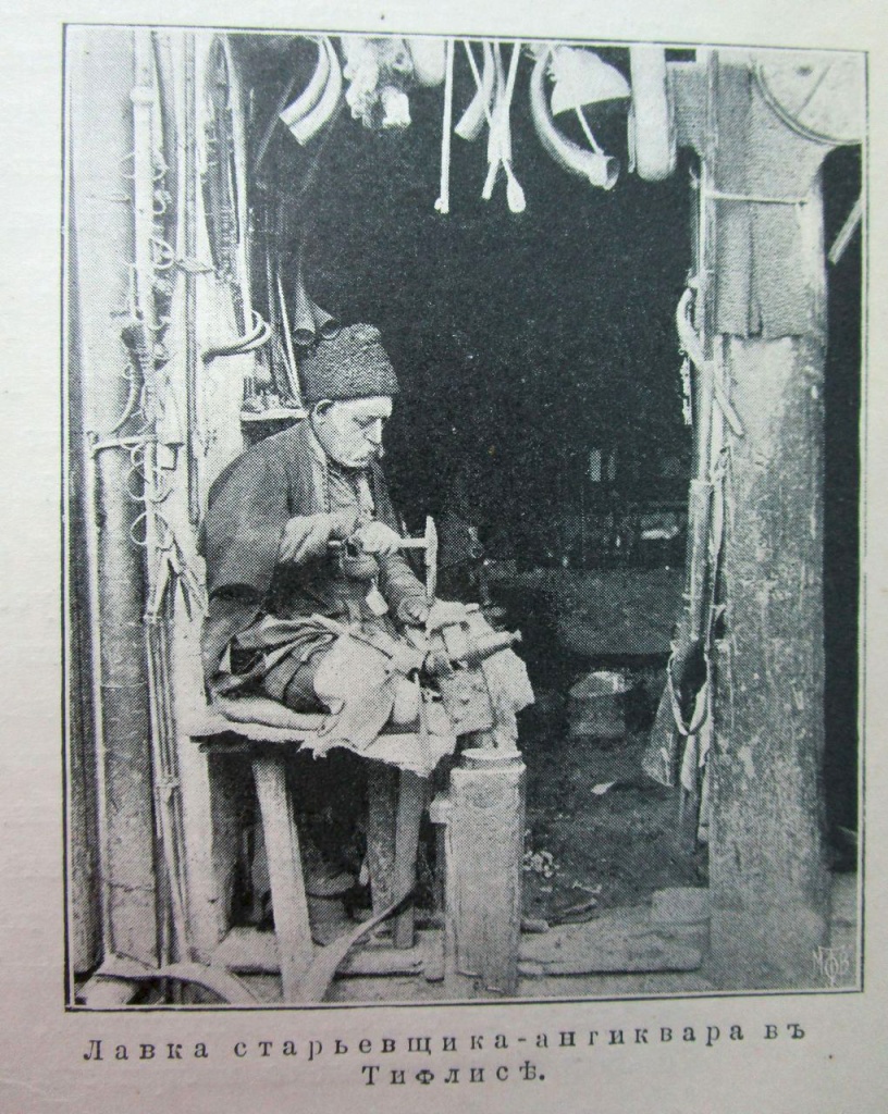 8 Лавка старьёвщика-антиквара. Тифлис.JPG