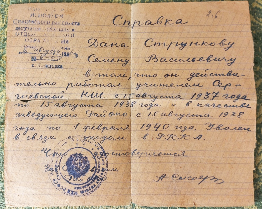 4. Документ 3.jpg