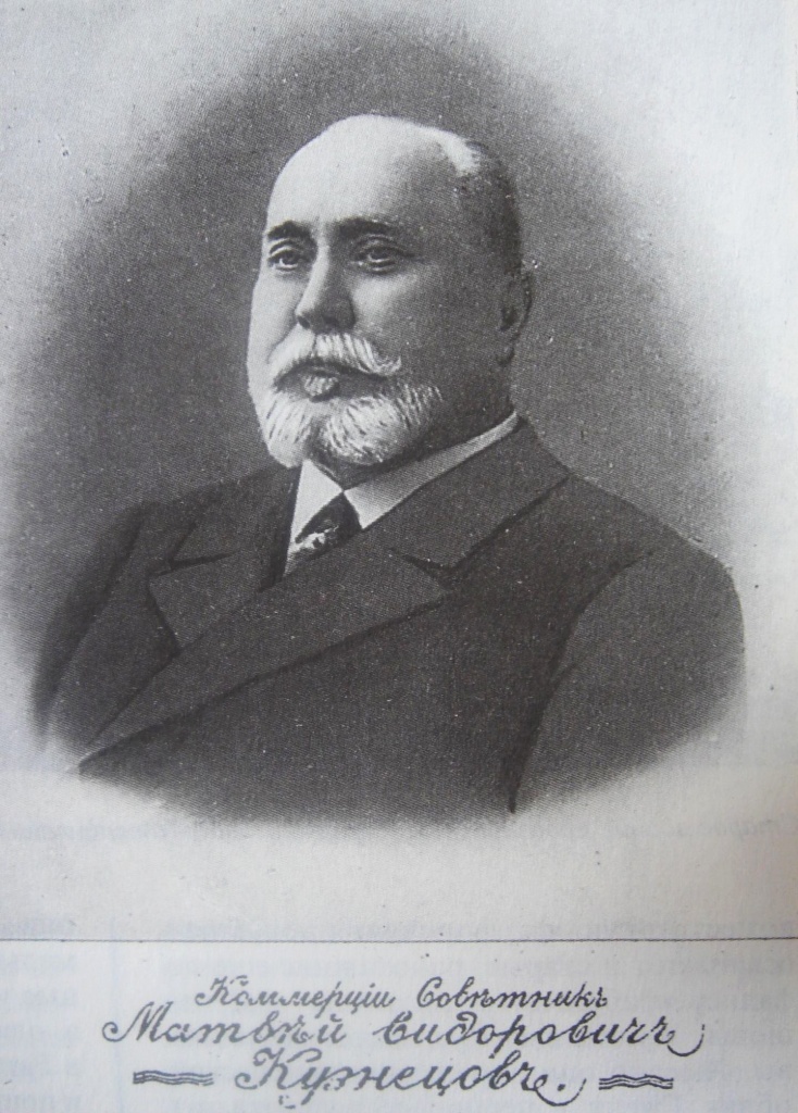 М.С. Кузнецов. Источник ru.wikipedia.org.jpg