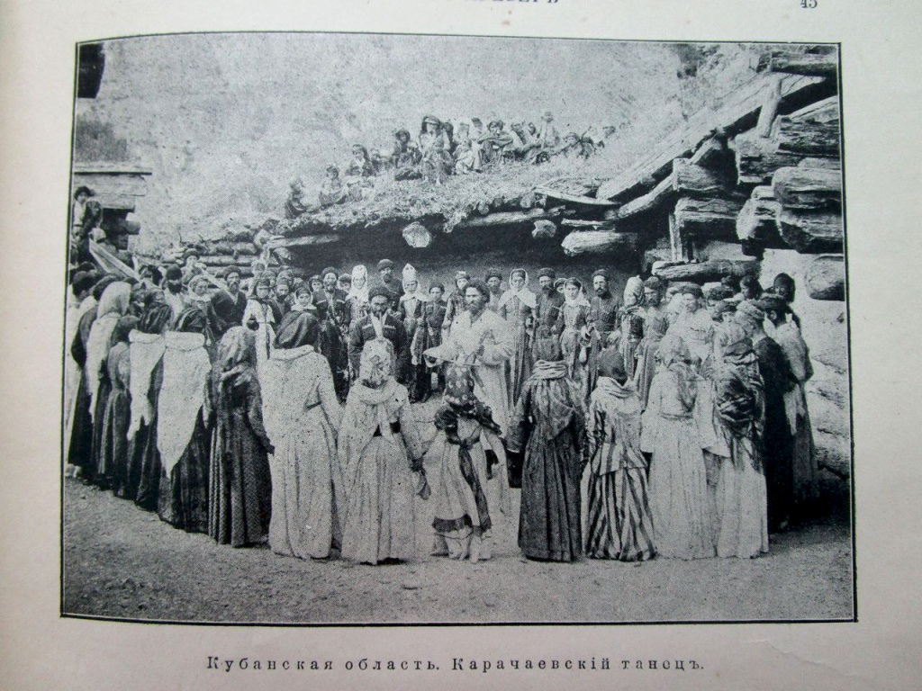 6 Кубанская область. Карачаевский танец.JPG