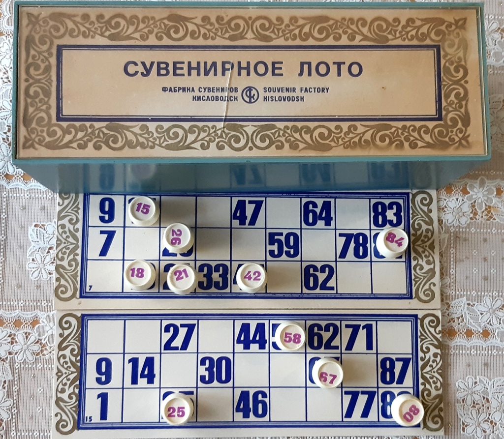 11.Сувенирный набор игры лото. Кисловодская фабрика сувениров 1970-1980-е гг..jpg