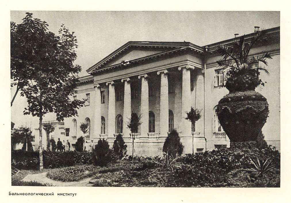 2 Пятигорский Бальнеологический институт.jpg