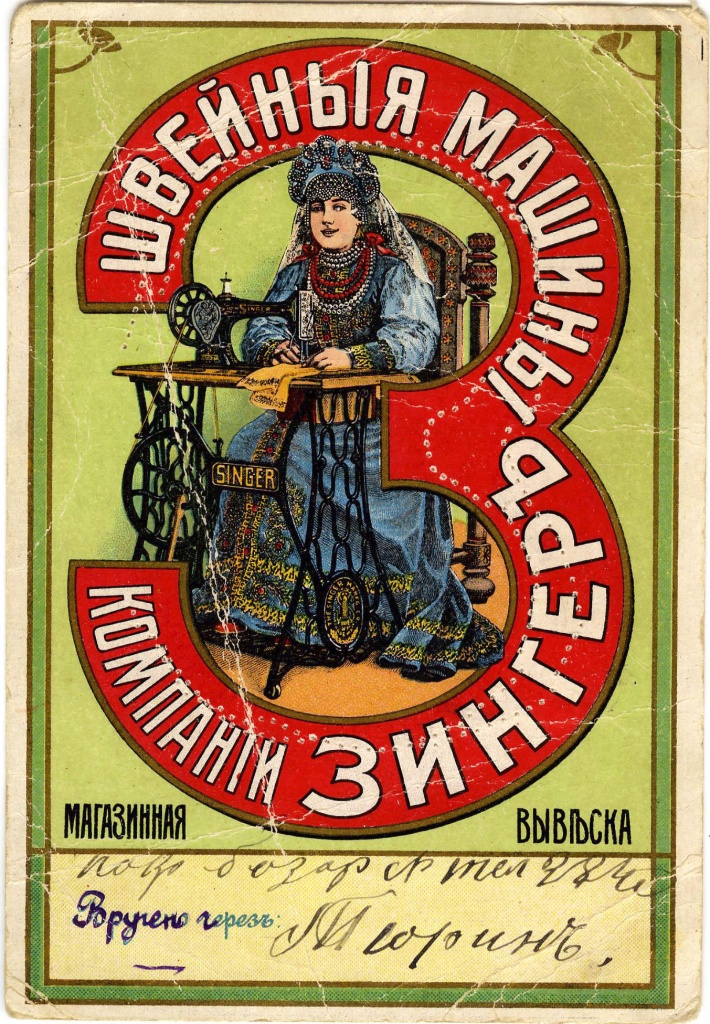 01 Рекламная открытка. Из фондов Ставропольского музея-заповедника.JPG