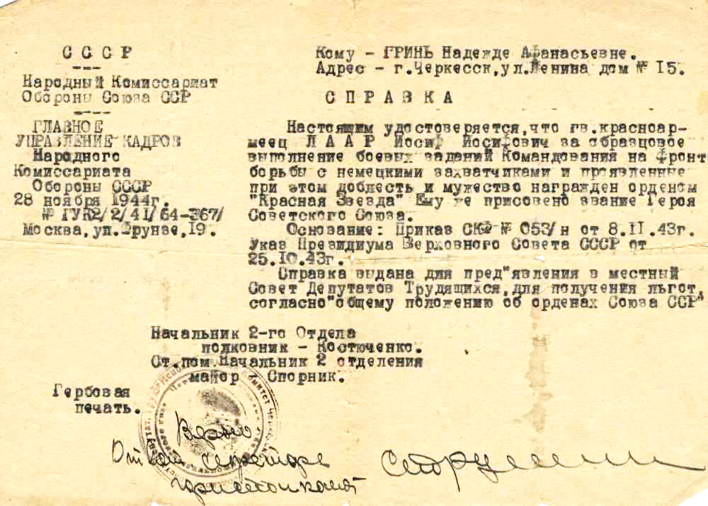 3. из фондов Музея Великой Отечественной войны 1941-1945 гг. Память. г. Ставрополь.jpg