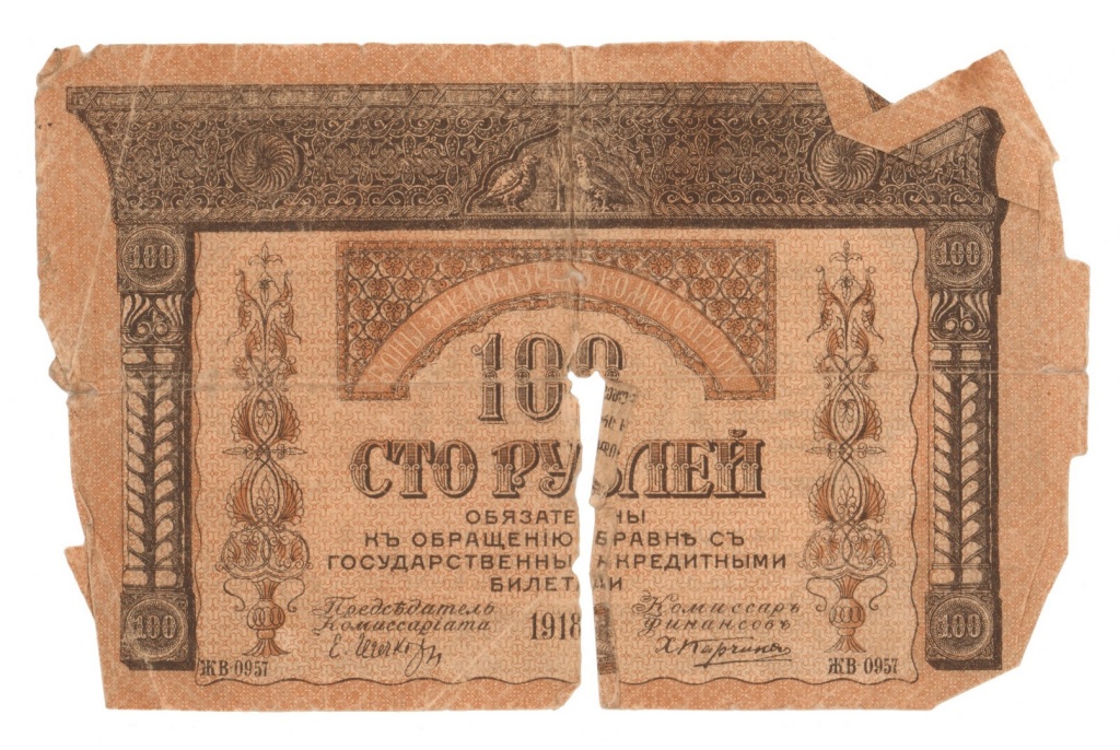 6. 100 рублей Закавказского кимиссариата. 1918 г..jpg